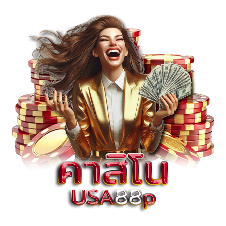 เดิมพันคาสิโนและสล็อตกับ usa88p เว็บที่ดีที่สุด